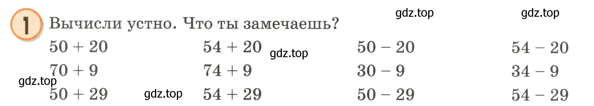 Условие номер 1 (страница 26) гдз по математике 2 класс Петерсон, учебник 1 часть