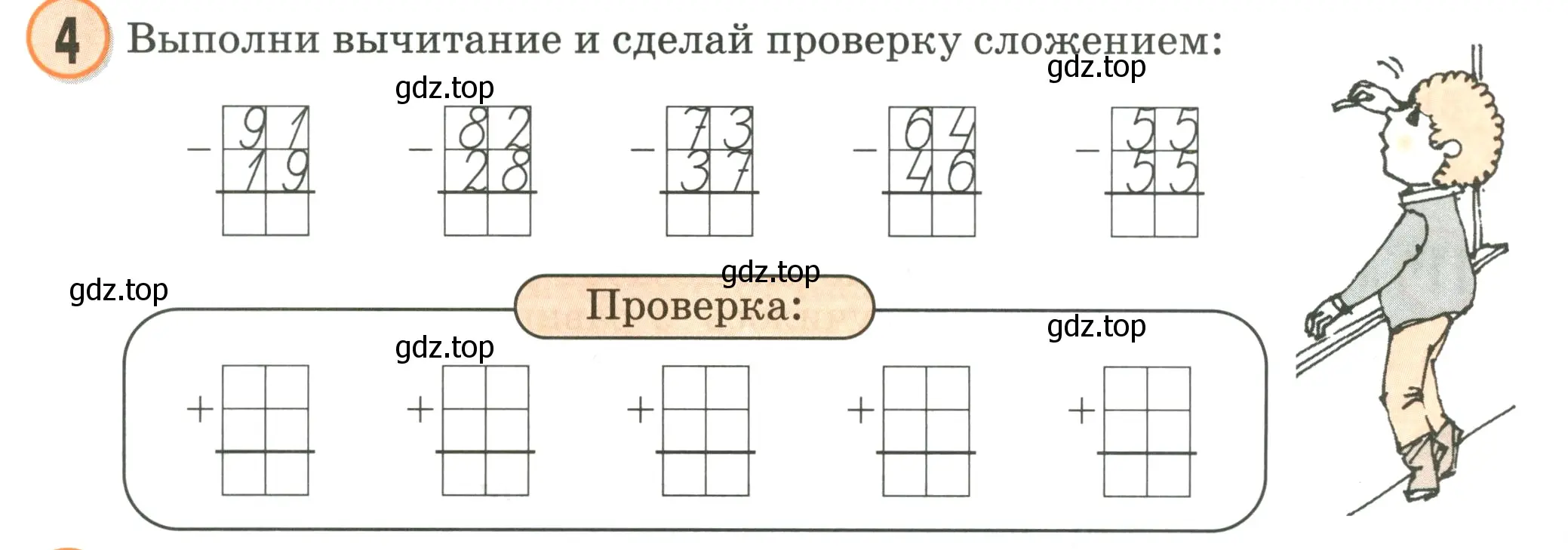 Условие номер 4 (страница 26) гдз по математике 2 класс Петерсон, учебник 1 часть