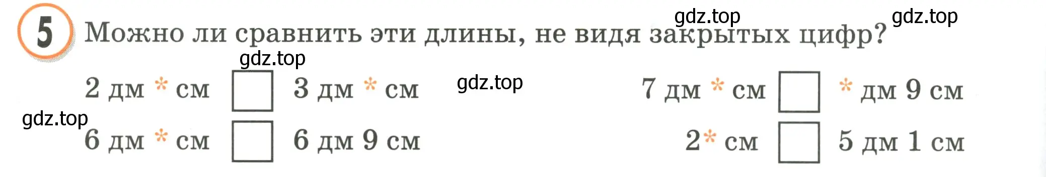 Условие номер 5 (страница 26) гдз по математике 2 класс Петерсон, учебник 1 часть