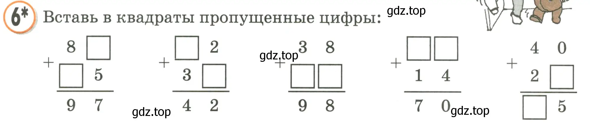 Условие номер 6 (страница 28) гдз по математике 2 класс Петерсон, учебник 1 часть