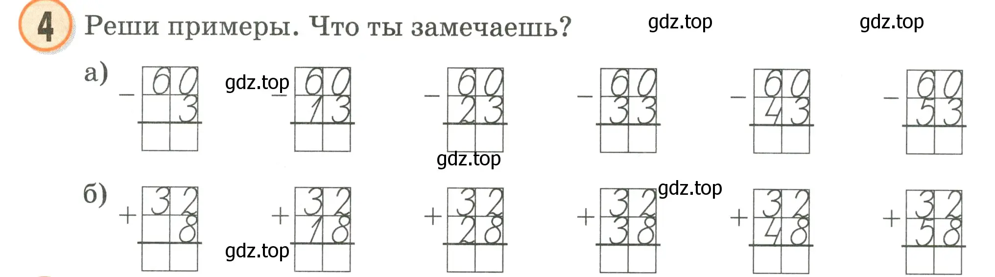 Условие номер 4 (страница 30) гдз по математике 2 класс Петерсон, учебник 1 часть