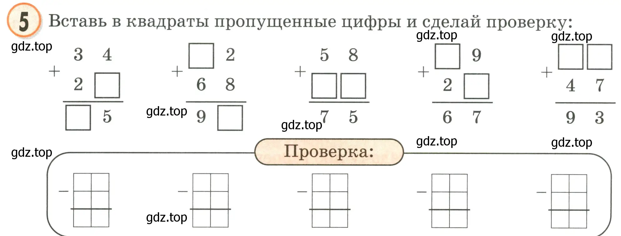 Условие номер 5 (страница 32) гдз по математике 2 класс Петерсон, учебник 1 часть