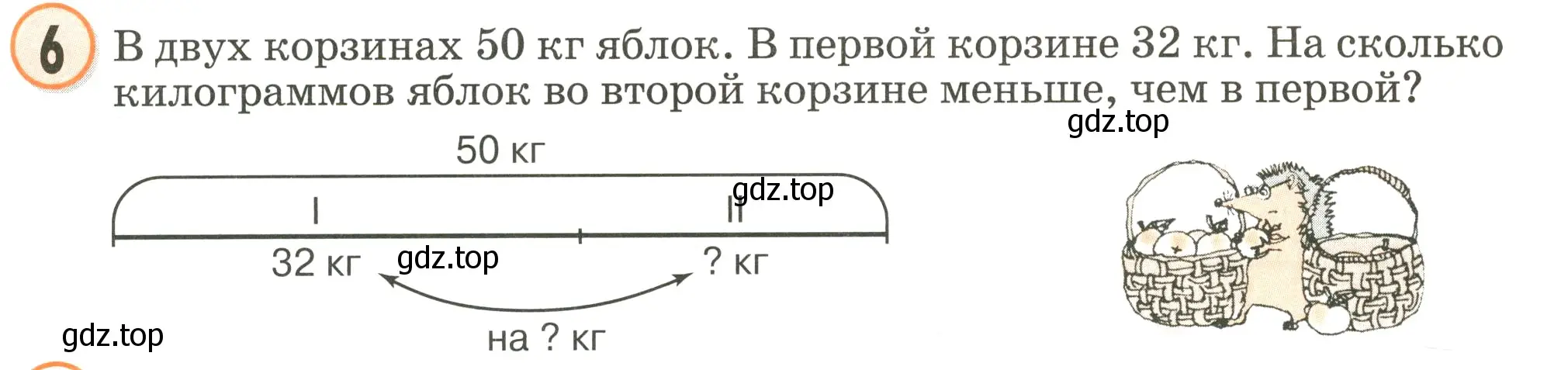 Условие номер 6 (страница 33) гдз по математике 2 класс Петерсон, учебник 1 часть