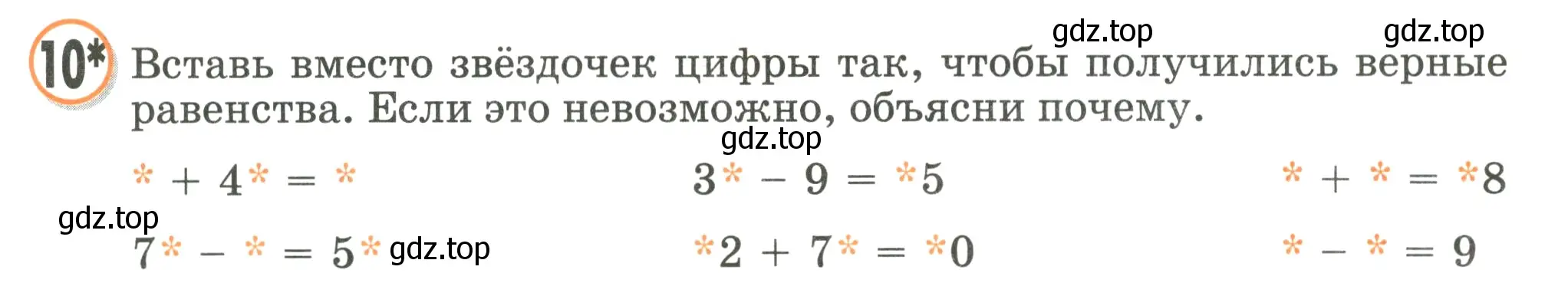 Условие номер 10 (страница 35) гдз по математике 2 класс Петерсон, учебник 1 часть