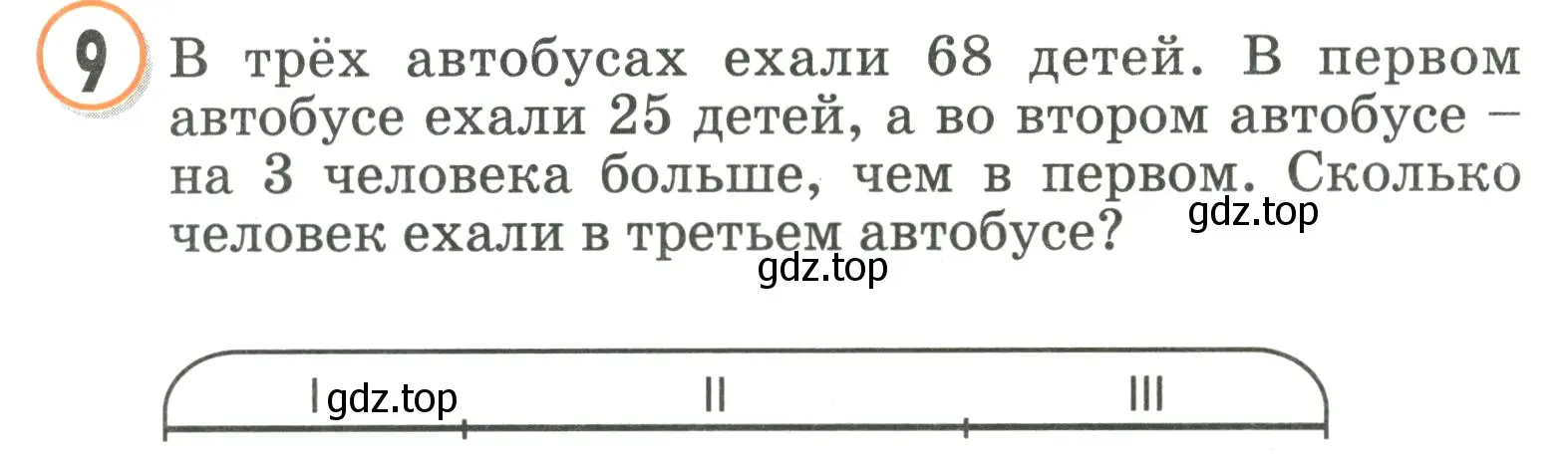 Условие номер 9 (страница 35) гдз по математике 2 класс Петерсон, учебник 1 часть