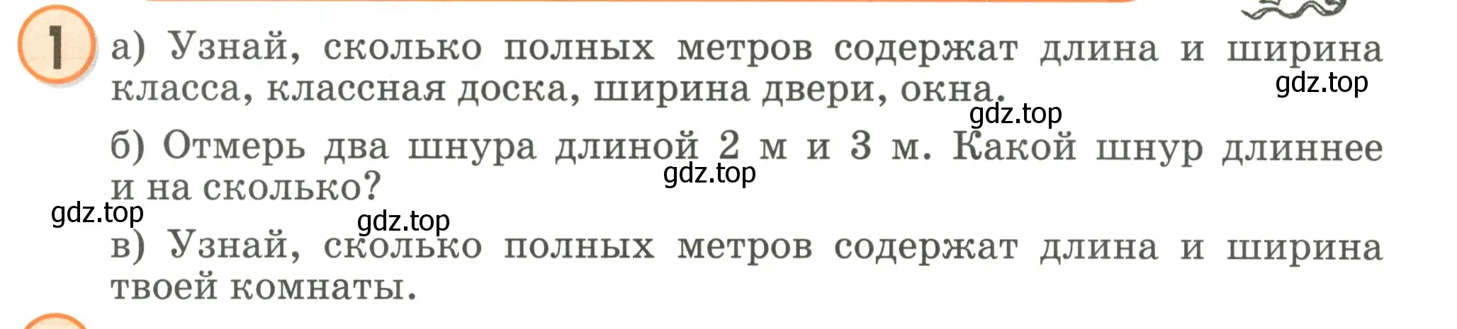 Условие номер 1 (страница 36) гдз по математике 2 класс Петерсон, учебник 1 часть