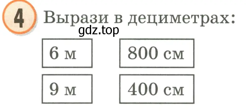 Условие номер 4 (страница 36) гдз по математике 2 класс Петерсон, учебник 1 часть