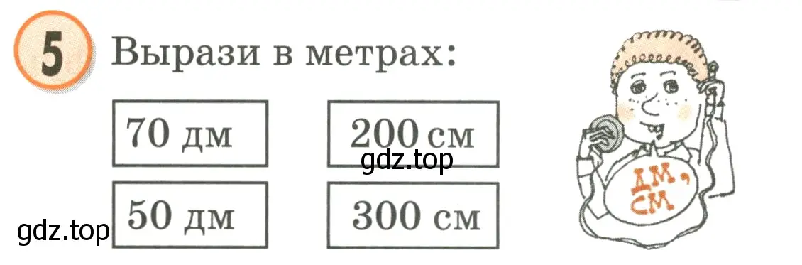 Условие номер 5 (страница 36) гдз по математике 2 класс Петерсон, учебник 1 часть