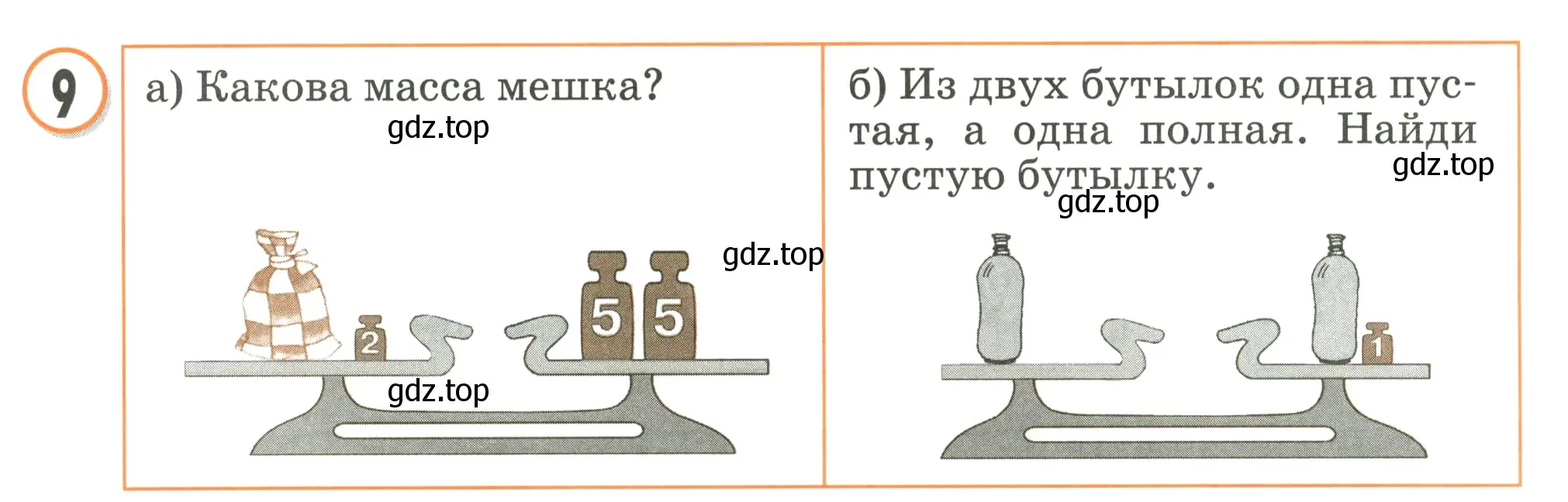 Условие номер 9 (страница 37) гдз по математике 2 класс Петерсон, учебник 1 часть