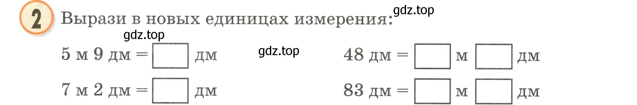 Условие номер 2 (страница 38) гдз по математике 2 класс Петерсон, учебник 1 часть