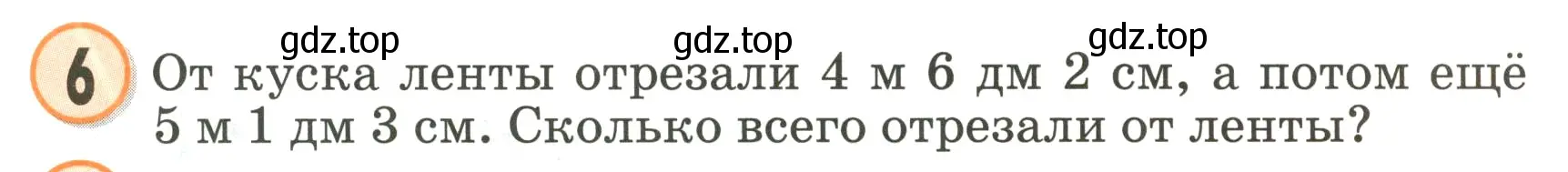 Условие номер 6 (страница 39) гдз по математике 2 класс Петерсон, учебник 1 часть