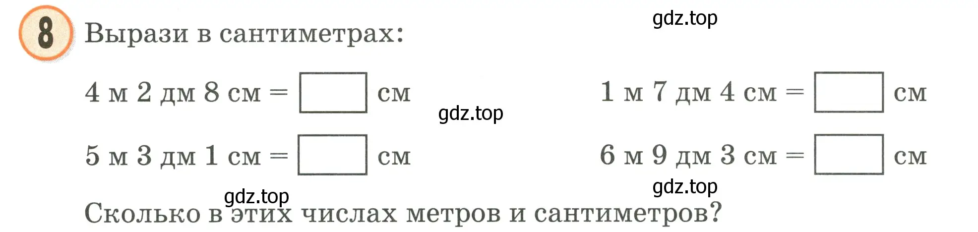 Условие номер 8 (страница 41) гдз по математике 2 класс Петерсон, учебник 1 часть