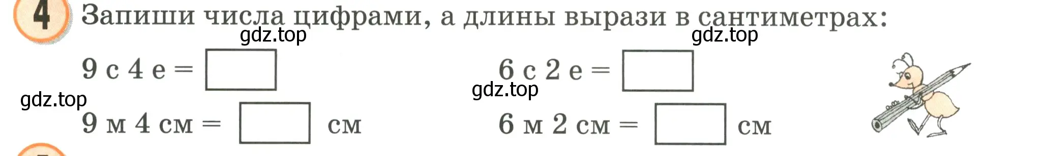 Условие номер 4 (страница 42) гдз по математике 2 класс Петерсон, учебник 1 часть