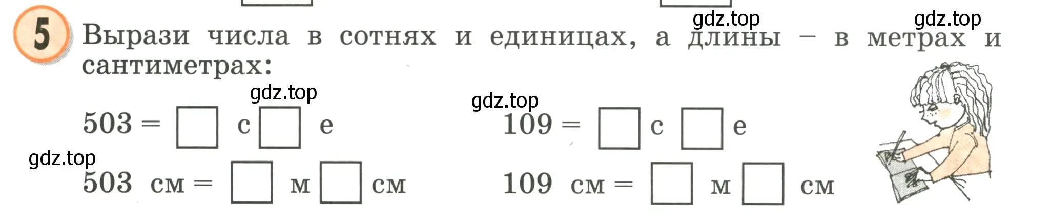 Условие номер 5 (страница 42) гдз по математике 2 класс Петерсон, учебник 1 часть