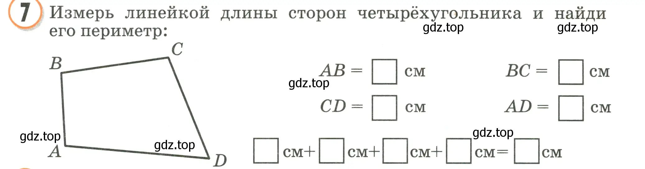 Условие номер 7 (страница 43) гдз по математике 2 класс Петерсон, учебник 1 часть