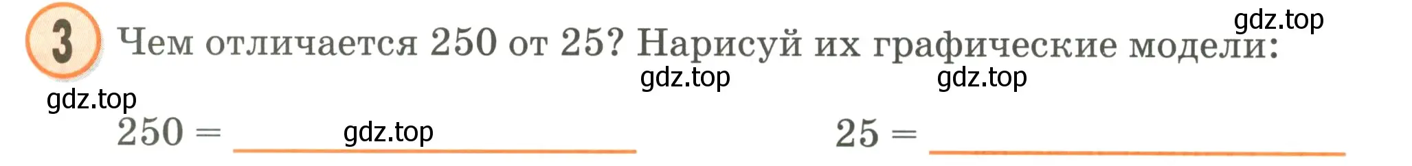 Условие номер 3 (страница 44) гдз по математике 2 класс Петерсон, учебник 1 часть