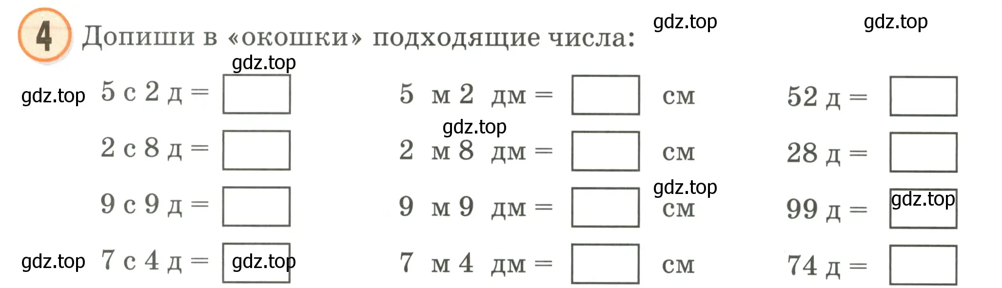 Условие номер 4 (страница 44) гдз по математике 2 класс Петерсон, учебник 1 часть