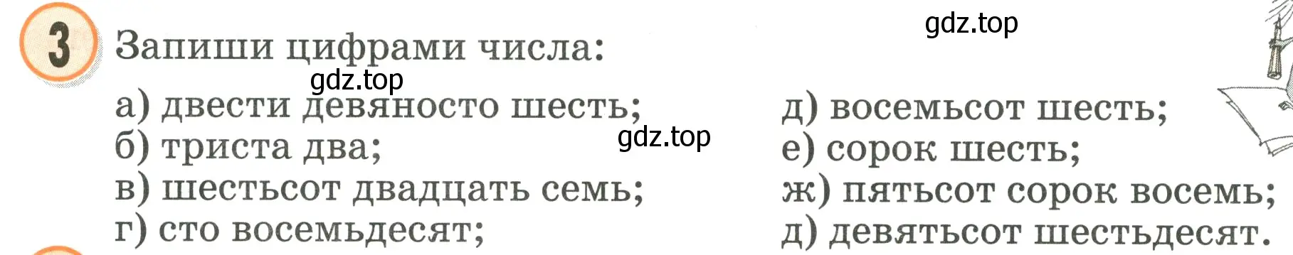 Условие номер 3 (страница 46) гдз по математике 2 класс Петерсон, учебник 1 часть