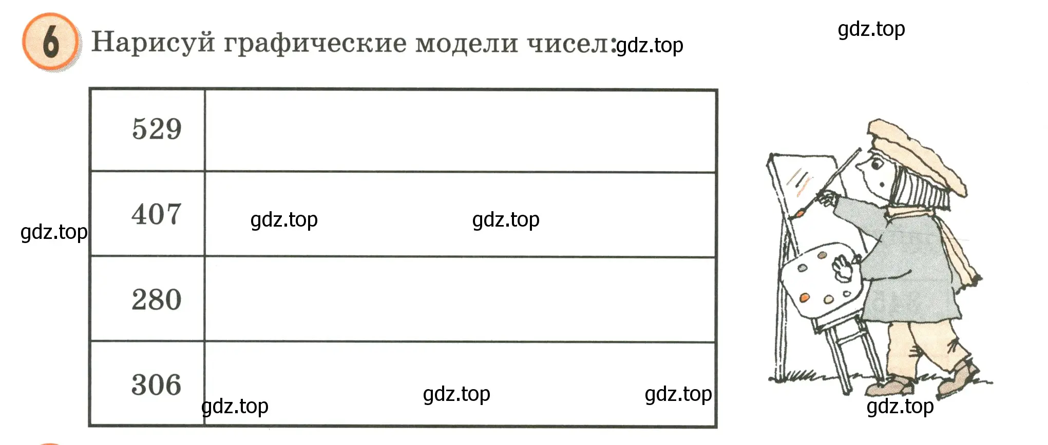 Условие номер 6 (страница 47) гдз по математике 2 класс Петерсон, учебник 1 часть