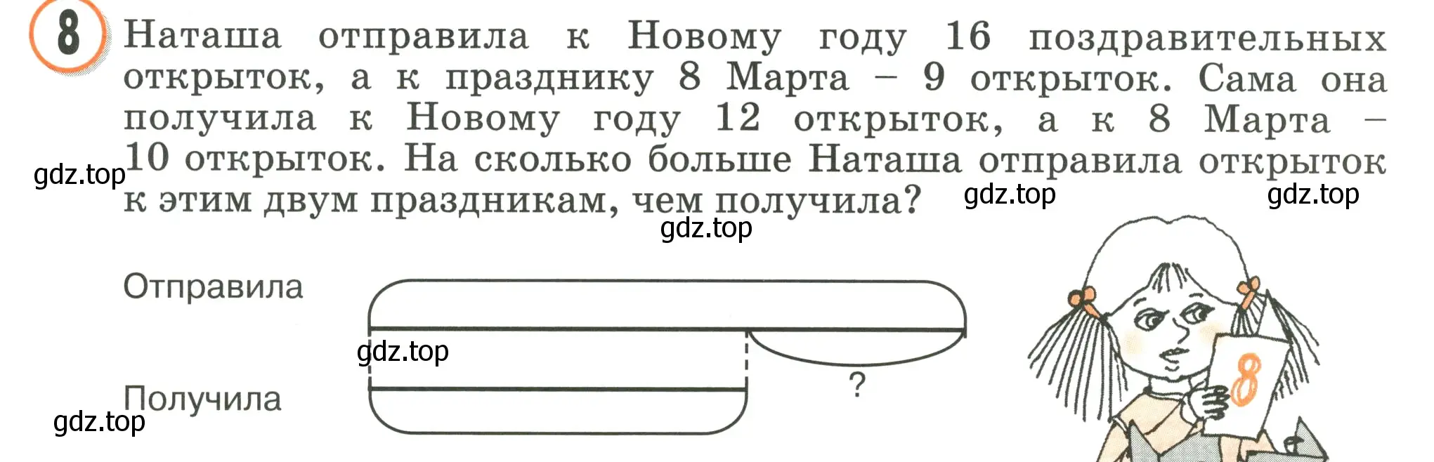 Условие номер 8 (страница 47) гдз по математике 2 класс Петерсон, учебник 1 часть