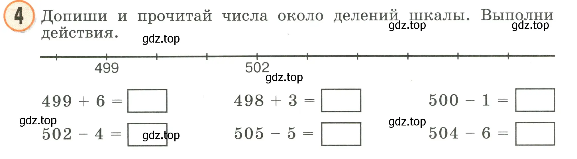 Условие номер 4 (страница 48) гдз по математике 2 класс Петерсон, учебник 1 часть