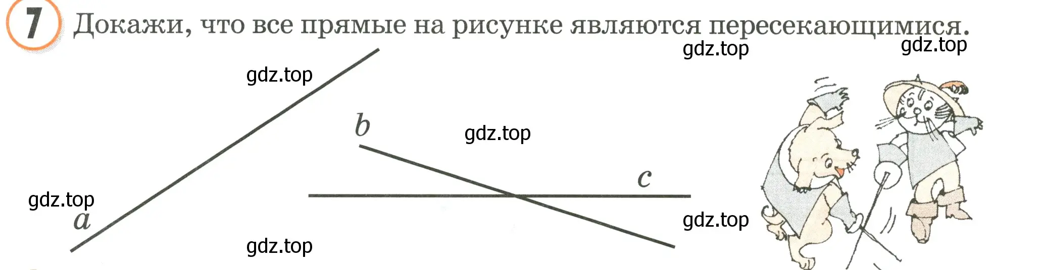 Условие номер 7 (страница 49) гдз по математике 2 класс Петерсон, учебник 1 часть