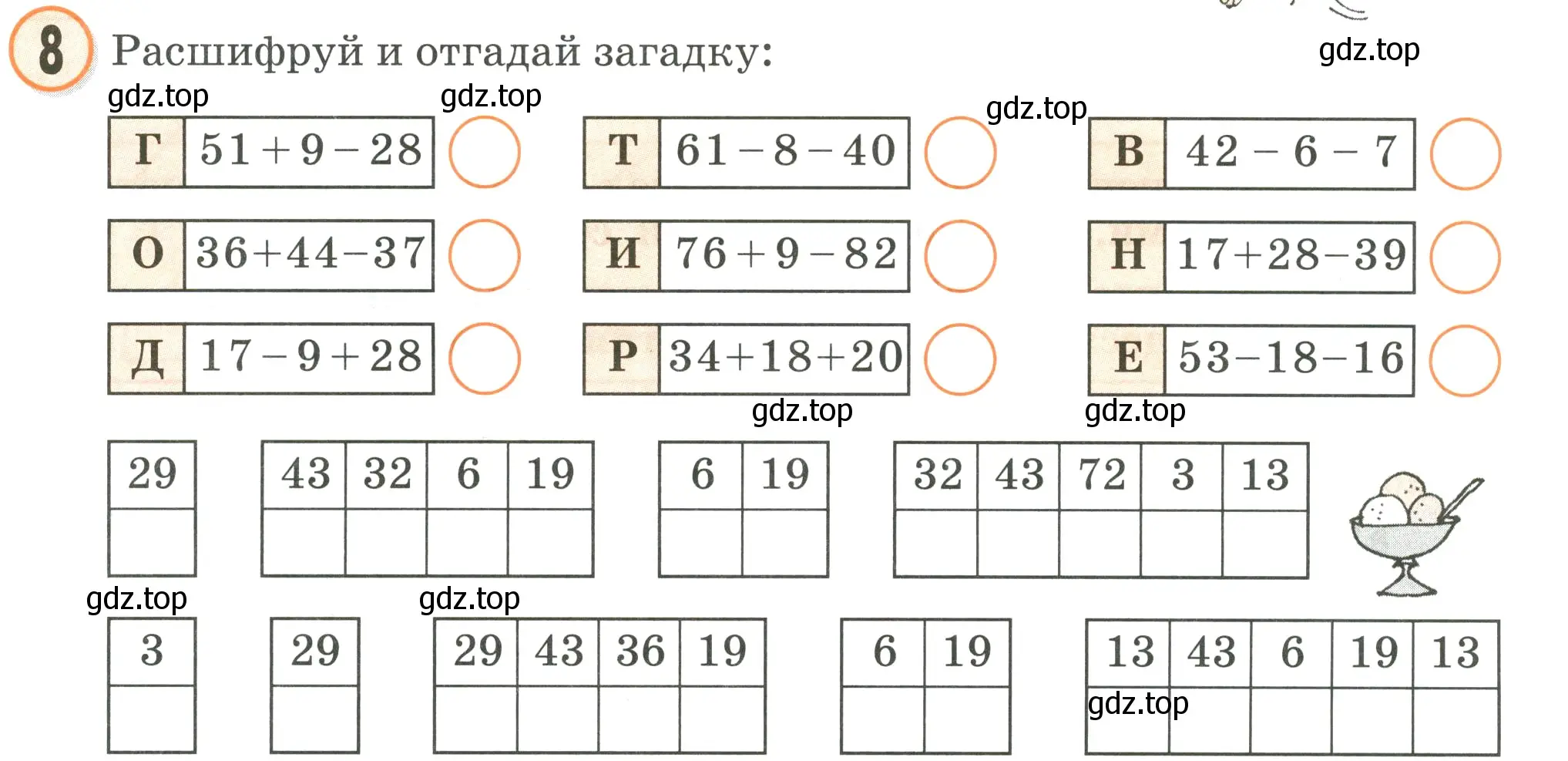 Условие номер 8 (страница 49) гдз по математике 2 класс Петерсон, учебник 1 часть