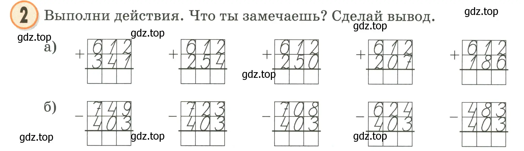 Условие номер 2 (страница 50) гдз по математике 2 класс Петерсон, учебник 1 часть