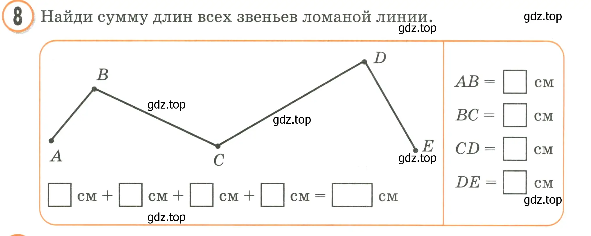 Укажи сколько на рисунке ломаных линий тренажер по математике 2 класс