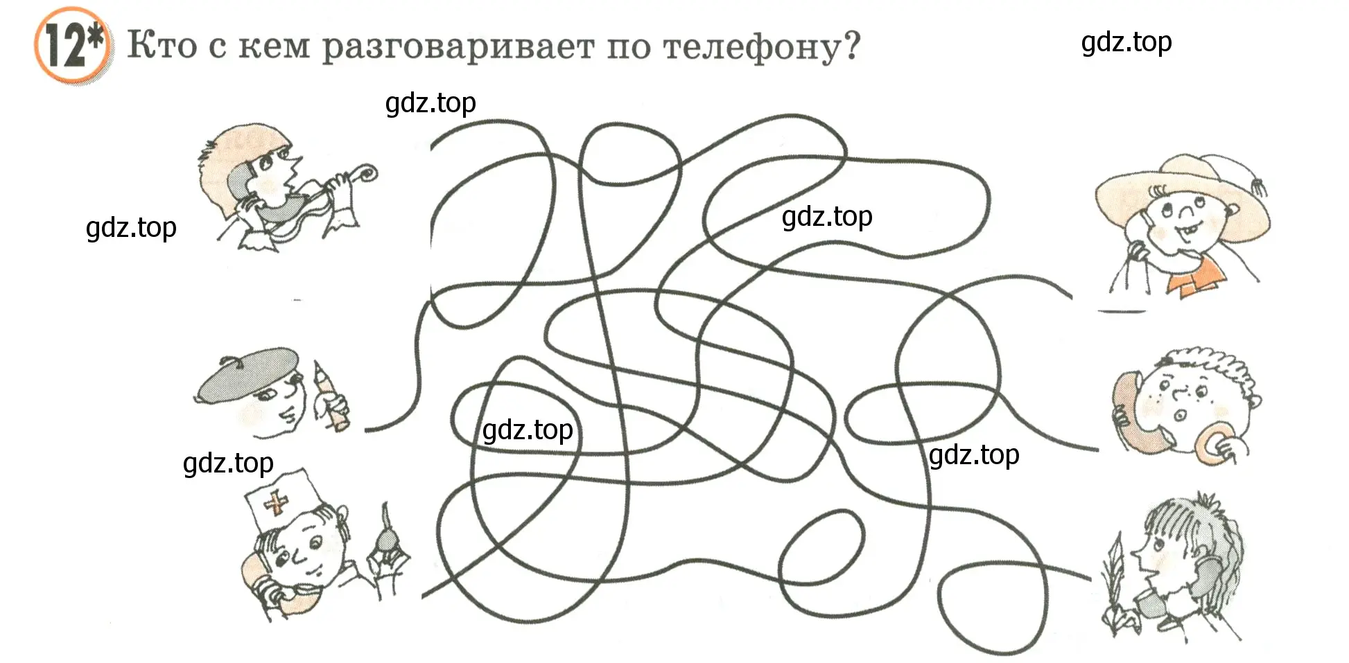 Условие номер 12 (страница 53) гдз по математике 2 класс Петерсон, учебник 1 часть