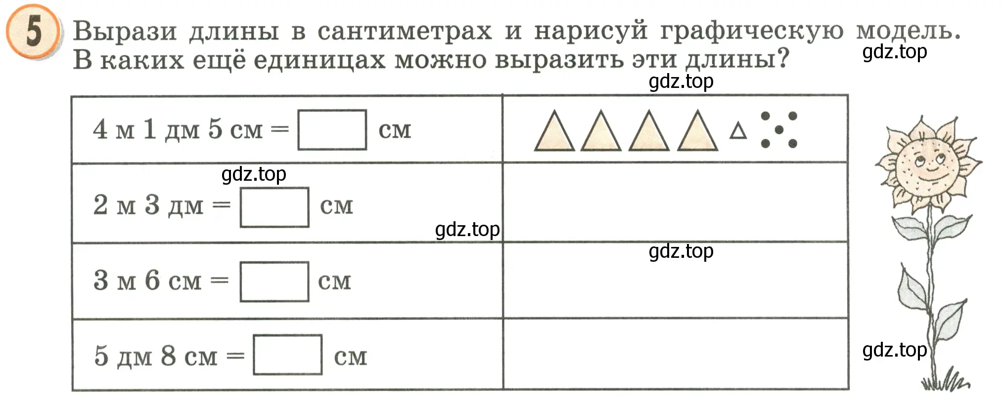 Условие номер 5 (страница 52) гдз по математике 2 класс Петерсон, учебник 1 часть