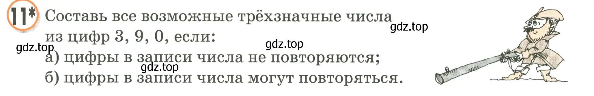 Условие номер 11 (страница 55) гдз по математике 2 класс Петерсон, учебник 1 часть