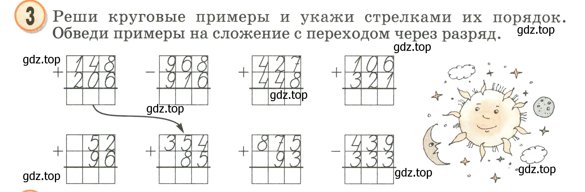 Условие номер 3 (страница 54) гдз по математике 2 класс Петерсон, учебник 1 часть