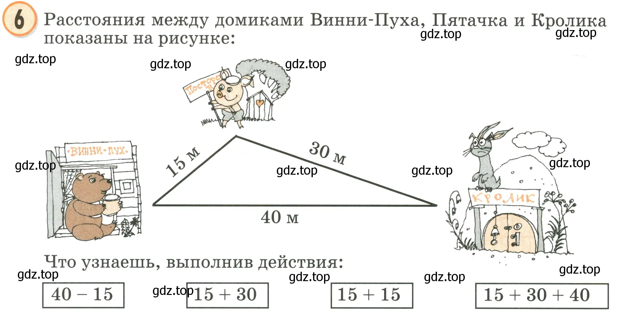 Условие номер 6 (страница 55) гдз по математике 2 класс Петерсон, учебник 1 часть