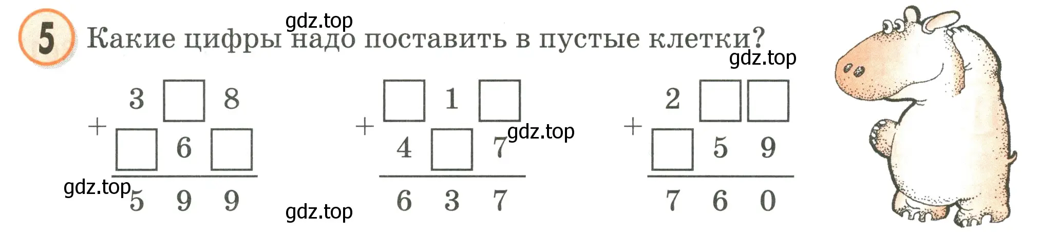 Условие номер 5 (страница 56) гдз по математике 2 класс Петерсон, учебник 1 часть