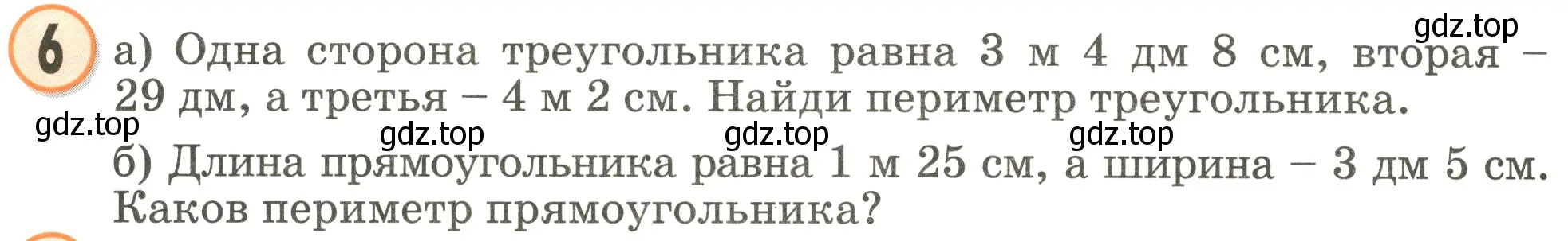 Условие номер 6 (страница 59) гдз по математике 2 класс Петерсон, учебник 1 часть