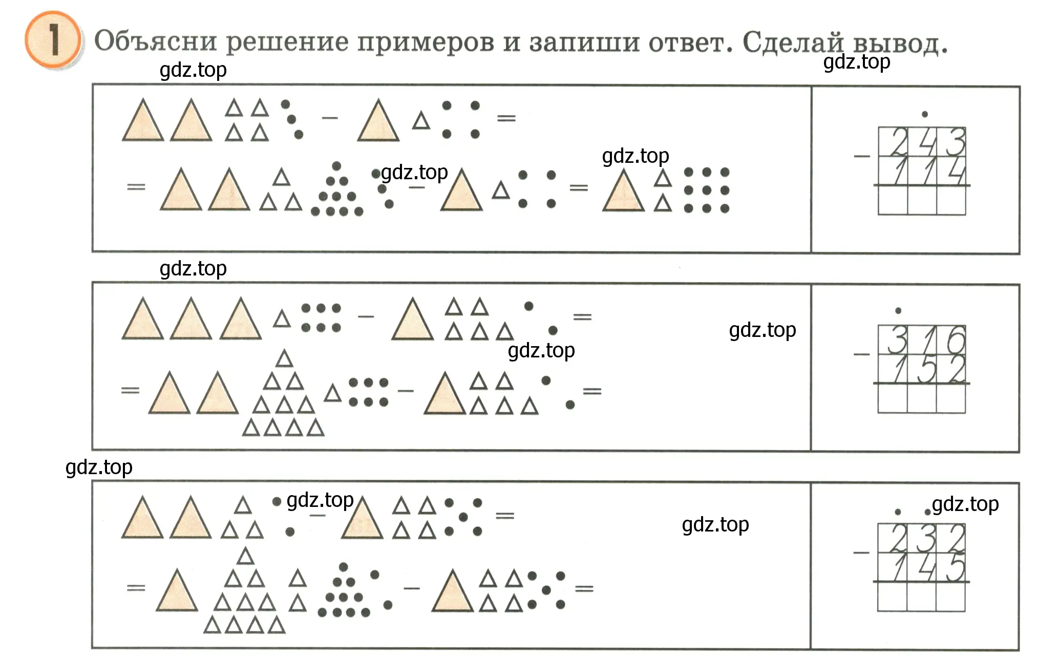 Условие номер 1 (страница 60) гдз по математике 2 класс Петерсон, учебник 1 часть