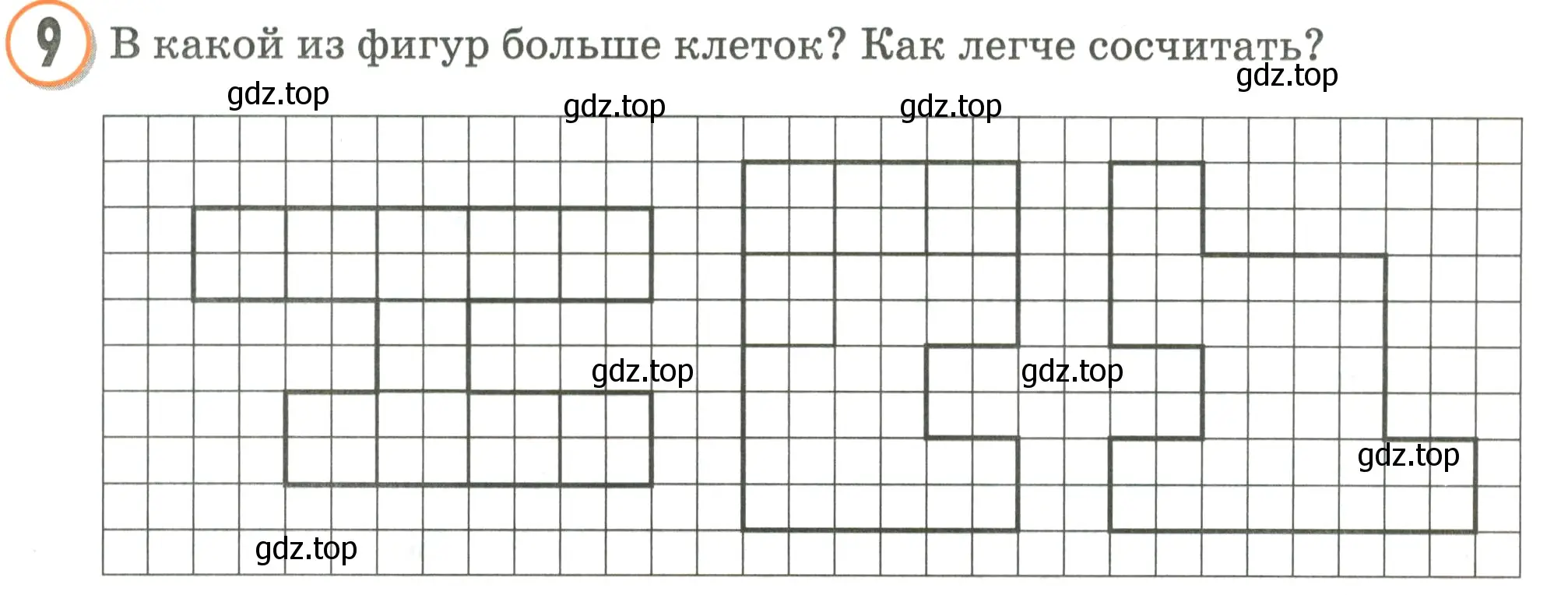 Условие номер 9 (страница 61) гдз по математике 2 класс Петерсон, учебник 1 часть