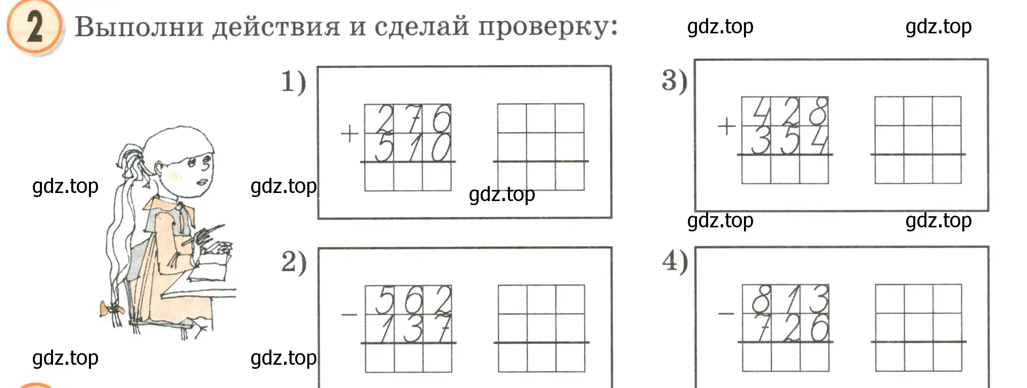 Условие номер 2 (страница 62) гдз по математике 2 класс Петерсон, учебник 1 часть