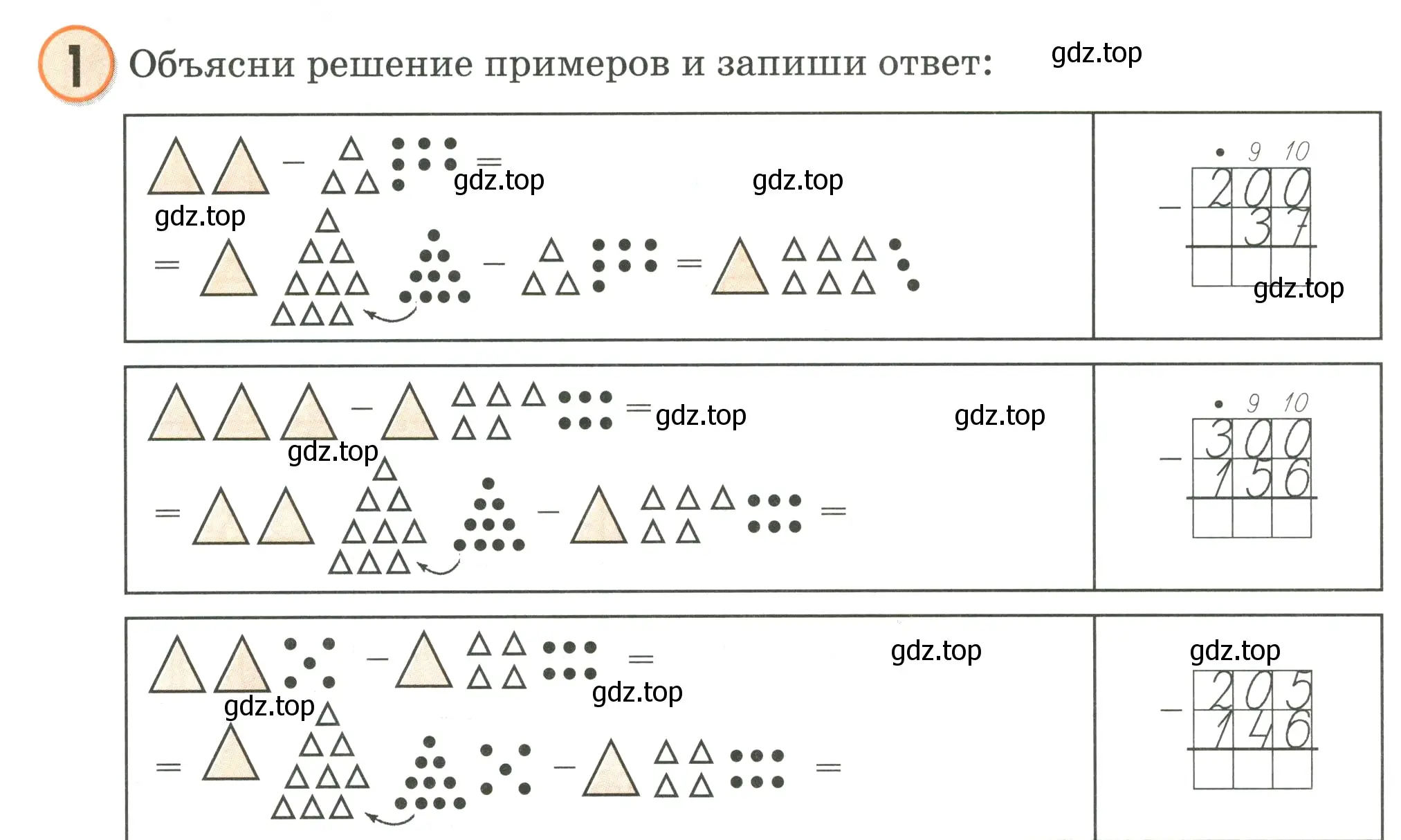 Условие номер 1 (страница 64) гдз по математике 2 класс Петерсон, учебник 1 часть