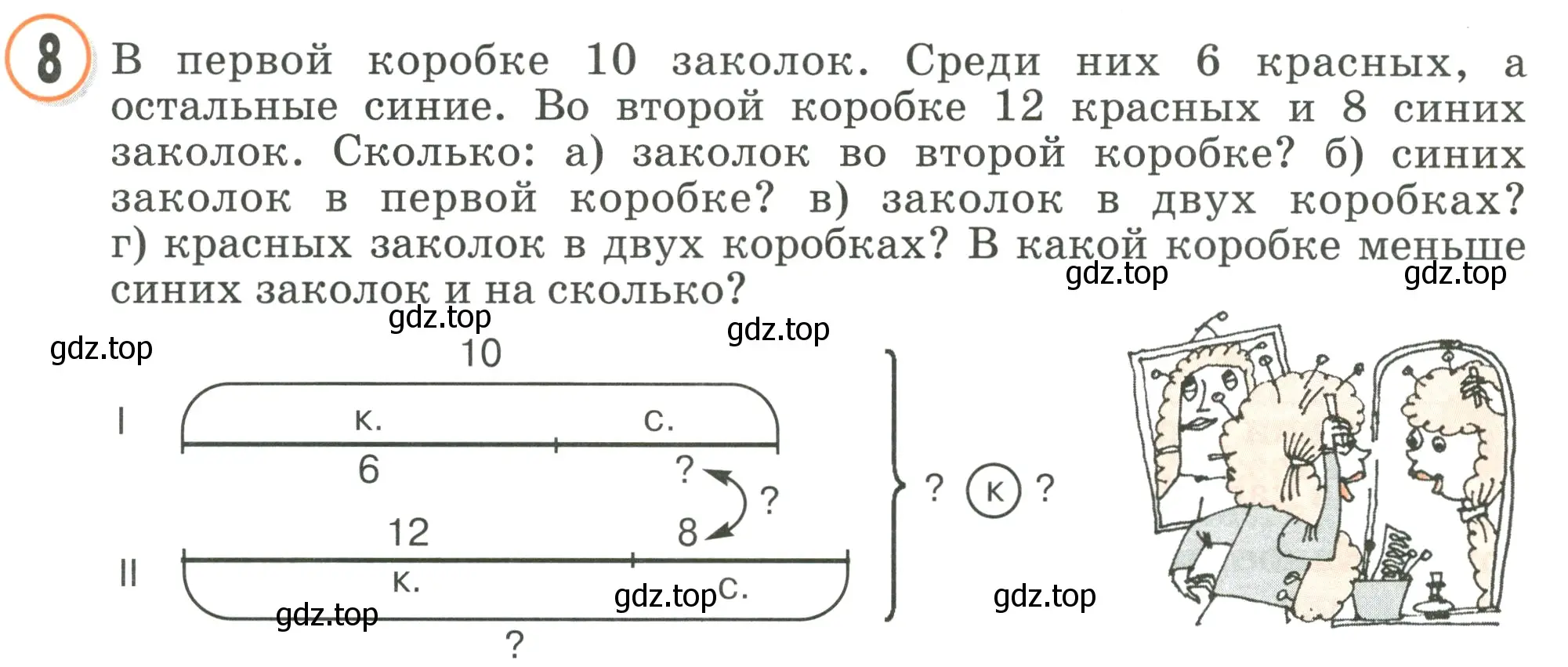 Условие номер 8 (страница 65) гдз по математике 2 класс Петерсон, учебник 1 часть