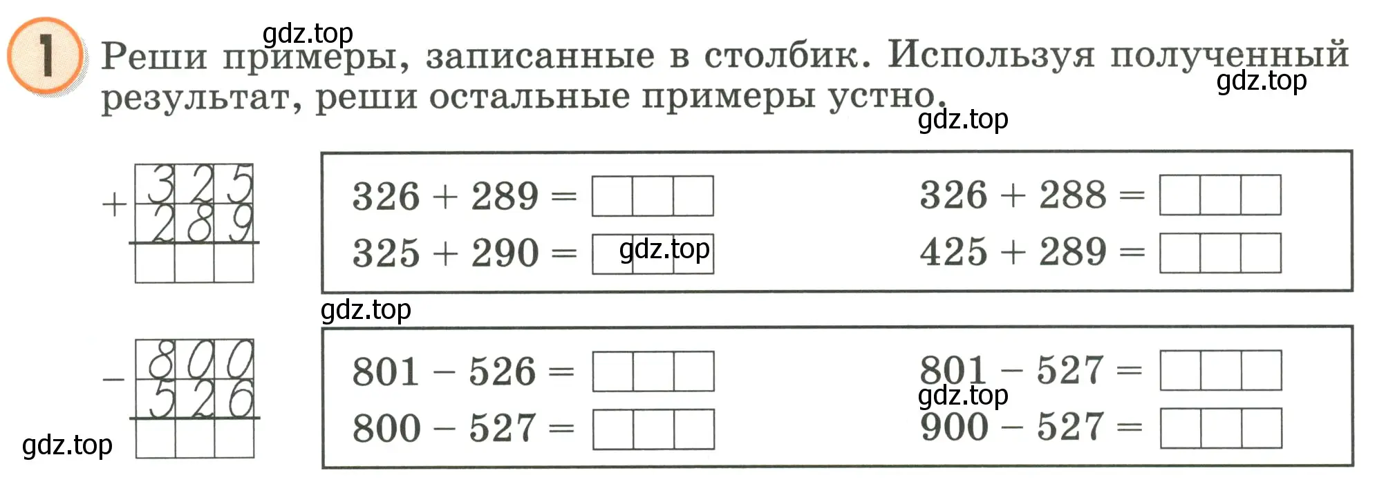 Условие номер 1 (страница 66) гдз по математике 2 класс Петерсон, учебник 1 часть