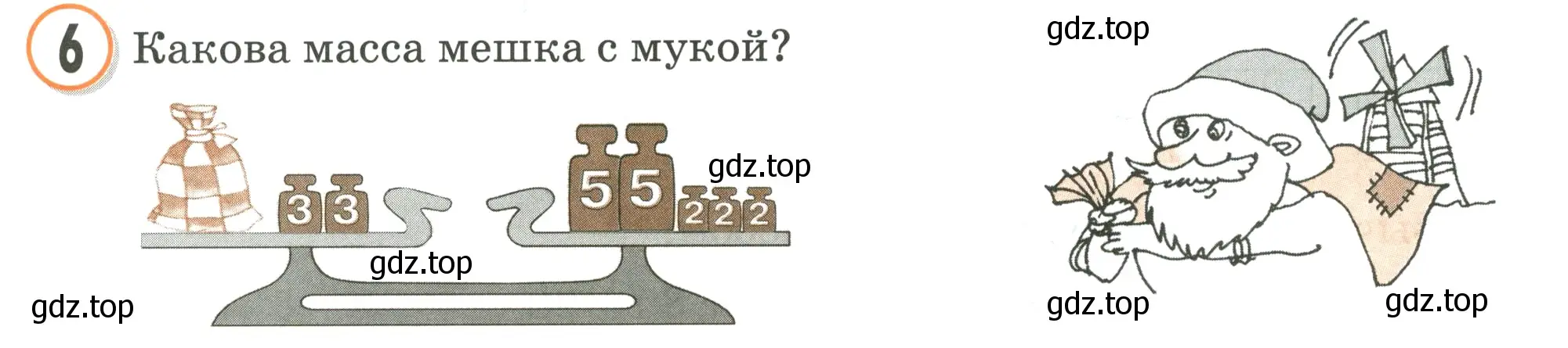 Условие номер 6 (страница 66) гдз по математике 2 класс Петерсон, учебник 1 часть