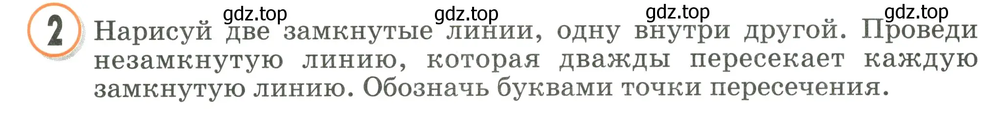 Условие номер 2 (страница 70) гдз по математике 2 класс Петерсон, учебник 1 часть