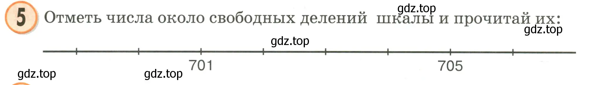 Условие номер 5 (страница 75) гдз по математике 2 класс Петерсон, учебник 1 часть