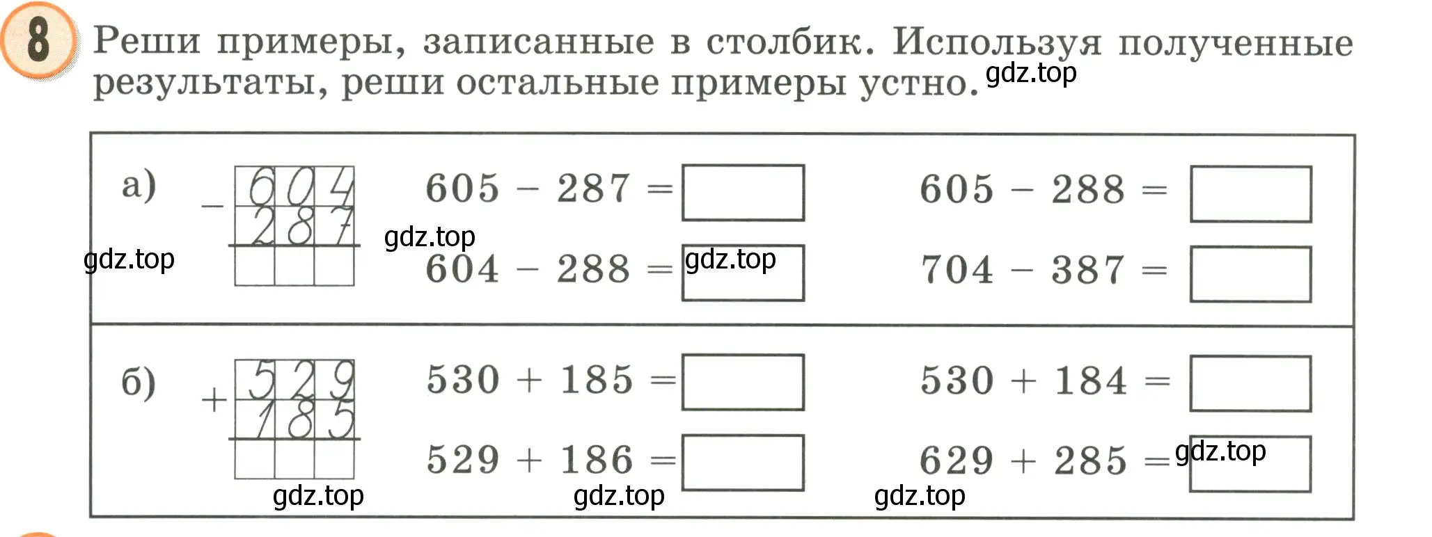 Условие номер 8 (страница 75) гдз по математике 2 класс Петерсон, учебник 1 часть