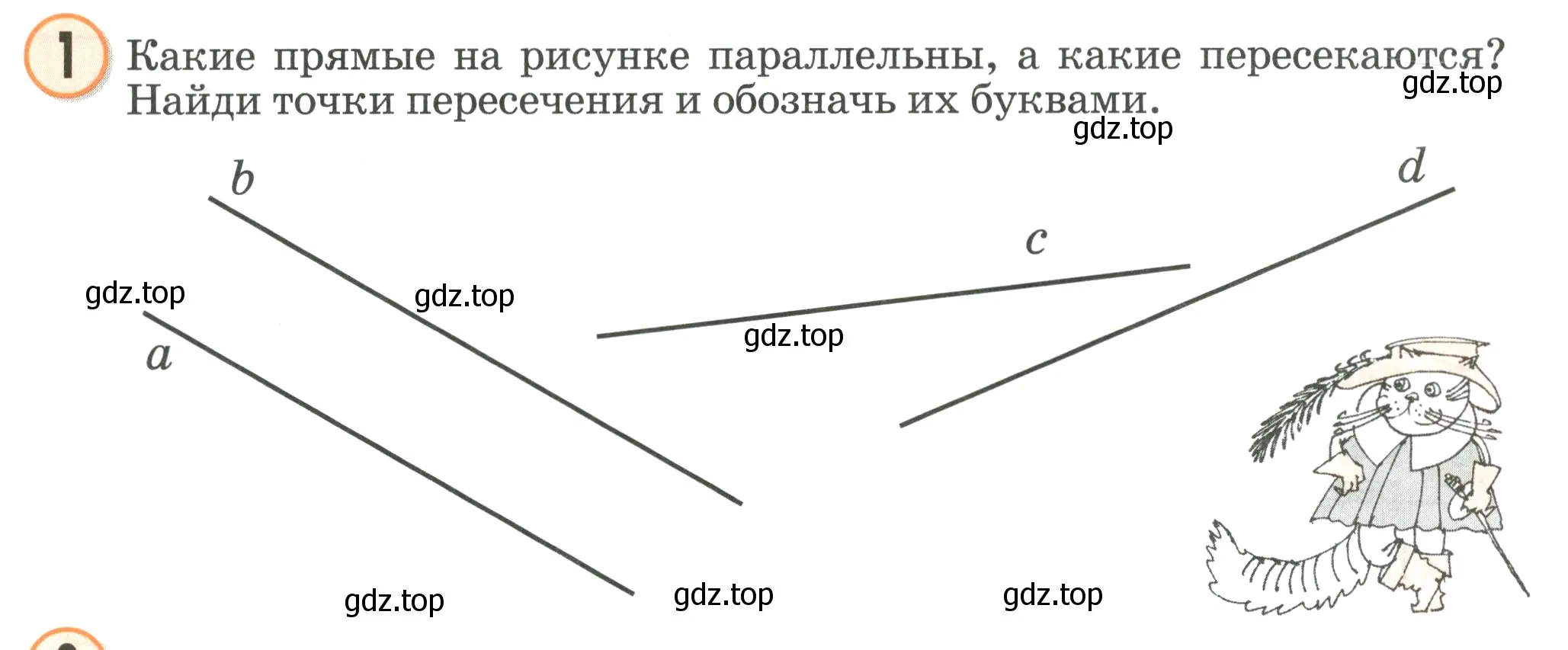 Условие номер 1 (страница 76) гдз по математике 2 класс Петерсон, учебник 1 часть