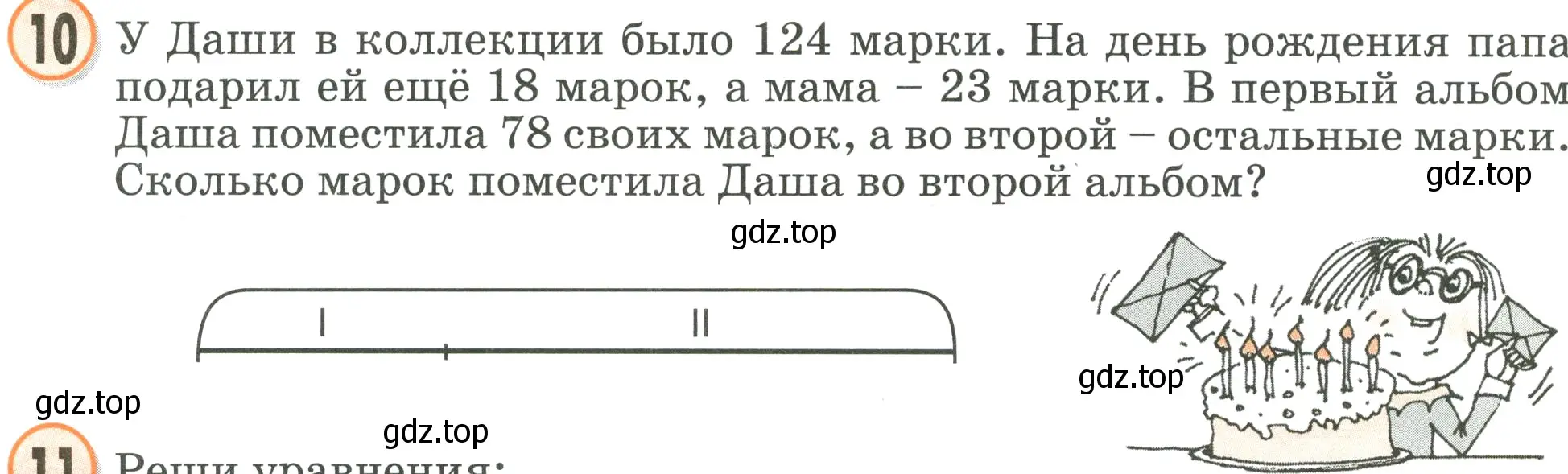 Условие номер 10 (страница 77) гдз по математике 2 класс Петерсон, учебник 1 часть