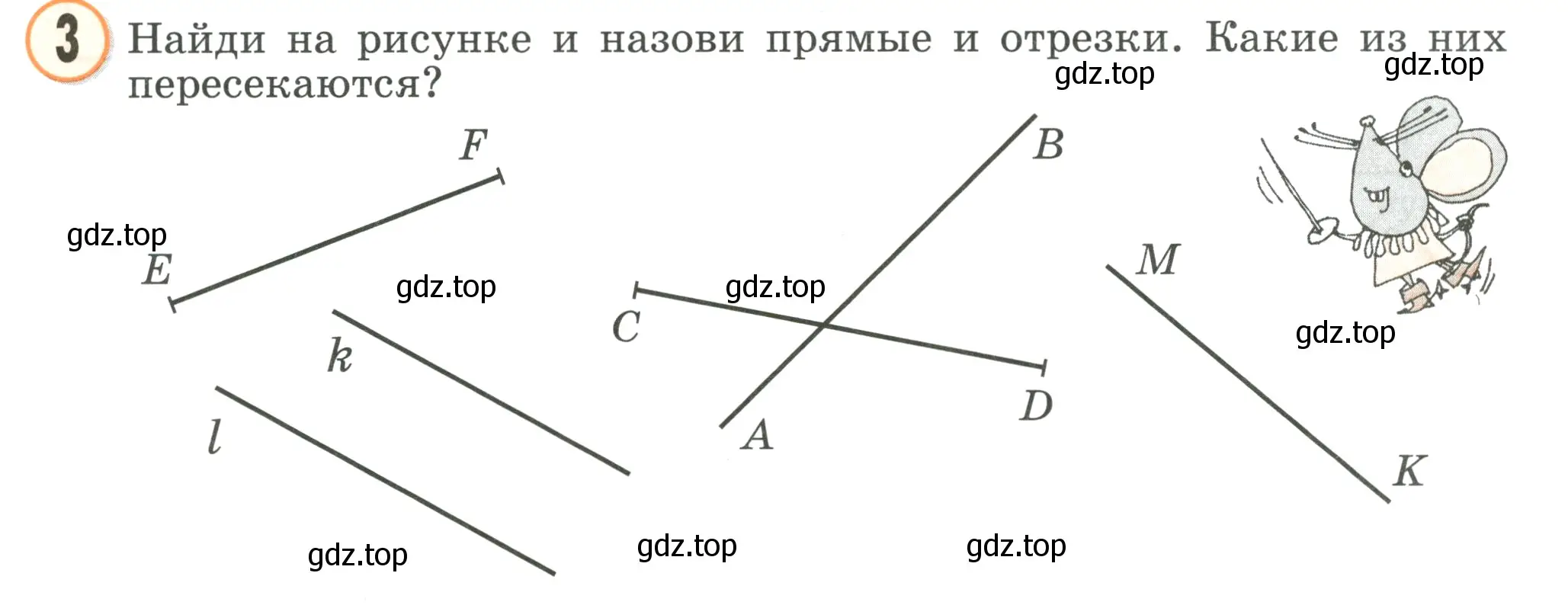 Условие номер 3 (страница 76) гдз по математике 2 класс Петерсон, учебник 1 часть