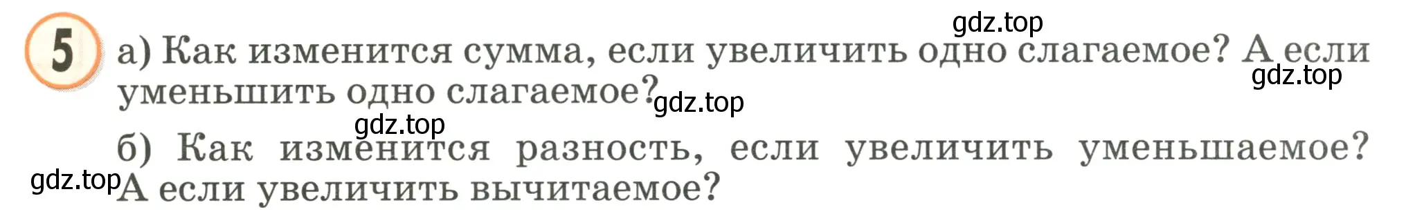 Условие номер 5 (страница 76) гдз по математике 2 класс Петерсон, учебник 1 часть